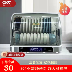 新款304不锈钢消毒柜家用小型台式迷你碗柜 自动筷子消毒机带烘干