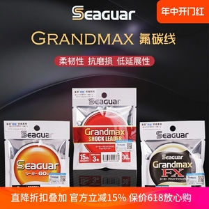 日本进口西格Seaguar碳线碳素子线Grandmax FX黑西格黑标氟碳鱼线