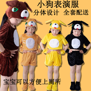 六一儿童动物服演出服小狗服装幼儿小学生卡通造型十二生肖狗服装