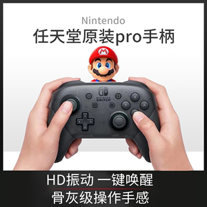 大怪鸟电玩 二手原装switch 任天堂NS 手柄 黑异度之刃2 喷射手柄