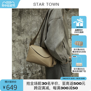 STARTOWN原创设计头层牛皮托特包女2024新款大容量单肩包斜挎包包