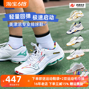 Mizuno美津浓专业排球鞋男女运动鞋比赛新款减震WAVE LIGHTNINGZ7