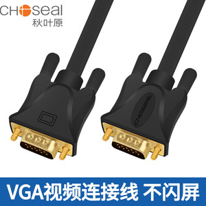 秋叶原Q-550 VGA高清线 显示器视频线电脑电视投影连接线线延长线