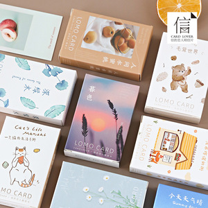 信的恋人 LOMO卡合集 毛茸世界系列 创意盒装礼物留言祝福小卡8款