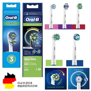 现货 德国超市原装 Oral B 欧乐B 电动牙刷头 美白 深层清洁 3D