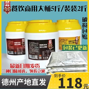 虎邦辣酱香辣牛肉酱餐饮商用大桶装2.5kg外卖魔鬼特辣蒜蓉辣椒酱