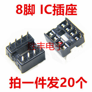 IC插座 8PIN IC座 转接座 芯片座 集成电路底座 8P插槽 8脚 20只