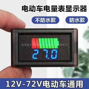 电动车电瓶蓄电池电量表12V-60V电压表 数显锂电池车载显示器直流