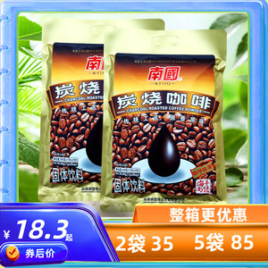 海南特产南国炭烧咖啡340克不加白砂糖240克速溶型浓香饮品下午茶