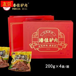 正宗山东聊城特产 高唐潘佳无淀粉纯驴肉精致礼盒礼品200g*4包邮