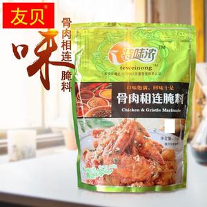 骨肉相连腌料1kg 烤鸡翅腌料 烤翅烤肉料 烧烤调料 2袋包邮