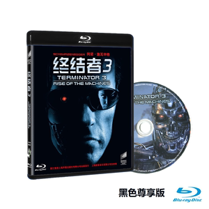 正版终结者3蓝光碟BD50全区施瓦辛格电影Terminator 3品质保障