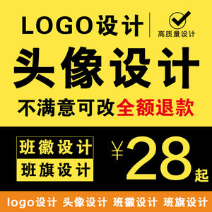 头像logo设计店标美团微信抖音外卖头像设计水印队徽班旗班徽设计