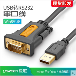 绿联 usb转串口线usb转rs232串口线 9针串口转usb232com口CR104