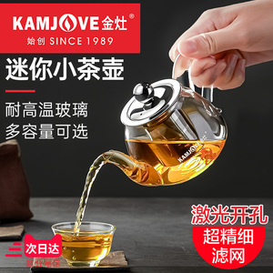 金灶AM-718玻璃茶壶功夫茶具飘逸杯茶水分离加厚泡茶壶家用小号
