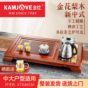 金灶 R-580 花梨木茶盘茶海整套茶具茶台套装全自动家用泡茶机