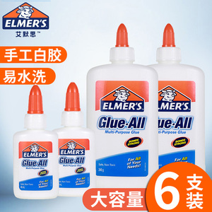 Elmer's艾默思美国牛头胶解压神器幼儿园学生儿童DIY模型玩具手工制作白胶木工胶粘纸易清理史莱姆专用胶胶水