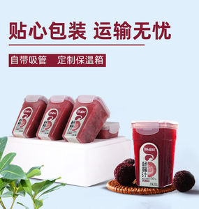 贵州特产领头羊网红冰杨梅369ml瓶装冰镇酸梅汤果蔬汁冰杨梅汁