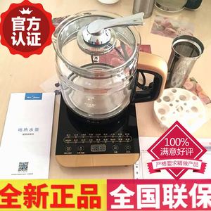 Midea/美的MK-GE1703B养生壶多功能加厚电玻璃煎药壶煮分体茶水壶