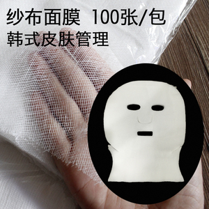 韩式美容院皮肤管理纯棉脸型面部专用纱布块身体面膜泥灸软膜粉