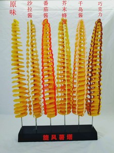仿真薯塔模型薯条旋风土豆食品模型香蕉脆皮玉米龙卷鱿鱼小吃模具