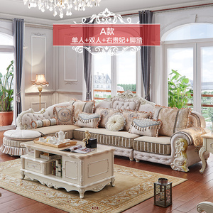 预售法丽莎家具欧式布艺沙发组合转角贵妃小户型L型客厅法式沙发