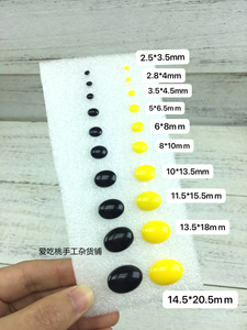 爱吃桃进口椭圆黑色黄色棕色直脚直插眼睛戳戳乐羊毛毡娃鼻子配件