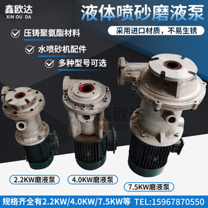 喷砂机磨液泵液体沙泵聚氨酯打砂泵北京长空耐磨高压喷砂泵