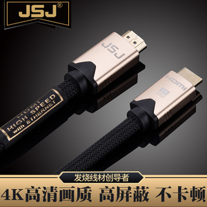 JSJ HDMI高清线4K2.0版 投影机顶盒电脑接显示器电视频连接数据线