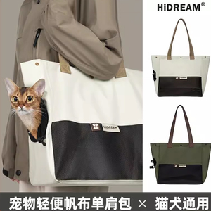 包邮HiDREAM 单肩帆布猫包外出便携手提包狗包轻薄轻便宠物出行包