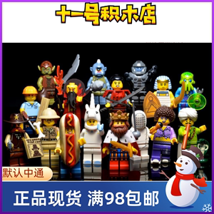 LEGO乐高71008第13季积木玩具人仔抽抽乐16款可选益智儿童 原袋