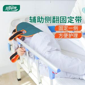 翻身辅助器卧床老人起床护理用品久躺瘫痪病人侧身垫移位固定神器