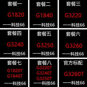 Intel英特尔G1820 G1840 G3220 G3240 G3250 G3260 1150CPU散片