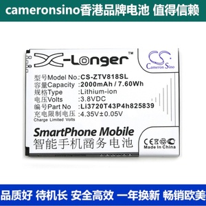 CameronSino适用ZTE CS-ZTV818SL Blade Q Maxi手机电池  电板