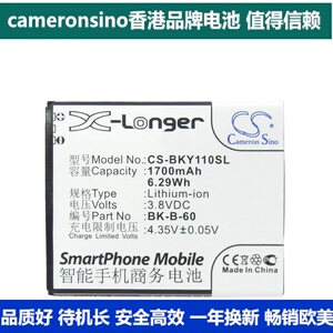 CameronSino适用步步高 VIVO Y11 Y11T大容量正品手机电池BK-B-60