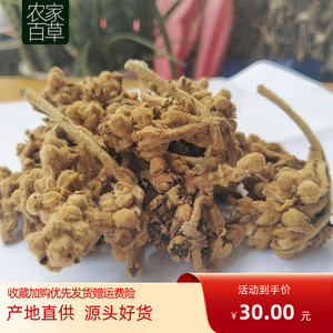 枇杷花煲汤料 淘宝拼多多热销枇杷花煲汤料货源拿货 阿里巴巴货源