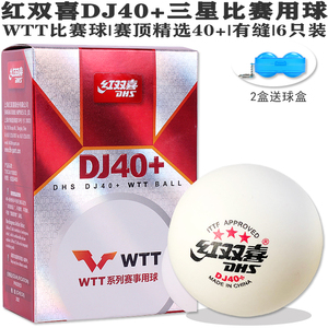 红双喜乒乓球WTT/东京三星3星级 DJ40+赛顶有缝耐打比赛用球6只装