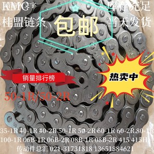 台湾KMC短节距精密滚子传动链 50-1R/50-2R桂盟链条 节距15.875mm