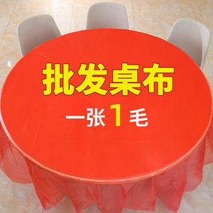 一次性桌布台布圆桌子塑料布薄膜结婚桌布加厚酒席红色防水餐桌布