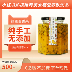 纯手工蜂蜜柚子百香果茶 百香果冲饮泡水喝果茶冷泡维c饮品果味茶