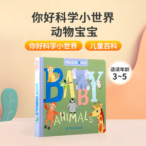 你好科学小世界系列英文原版Hello, World Baby Animals 动物宝宝儿童科普百科幼儿STEM启蒙图画书亲子互动共读早教认知纸板书