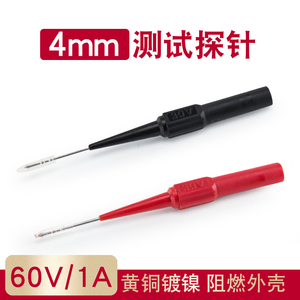 0.7mm 1mm粗探针汽车维修测试刺破线表棒背针万用表笔