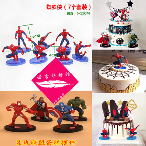 蜘蛛侠生日蛋糕装饰摆件绿巨人复仇者联盟美国队长钢铁侠插件插旗