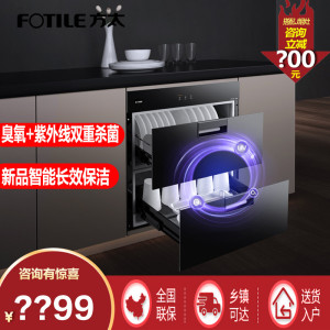 Fotile/方太 ZTD100J-J51E家用厨房嵌入式不锈钢消毒碗柜新品双层