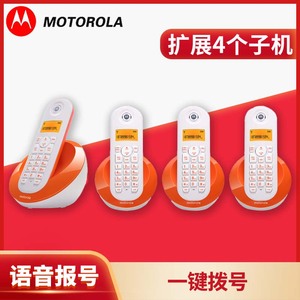 摩托罗拉C601C家用手提单机 无绳子母电话机 中文移动式座机手机