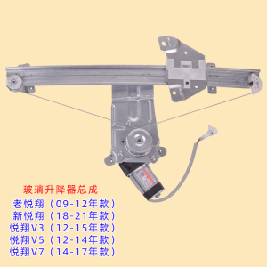 专用于长安悦翔玻璃升降器总成V3V5V7电动车窗摇机配件前后左右门