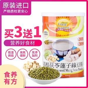 欣园台湾进口 野生葛根粉茯苓粉莲子绿豆粉 食用熟五谷粗粮早餐粉