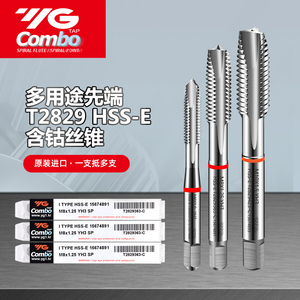 正品韩国YG(养志园)Combo丝攻 多功能钢件不锈钢铝先端丝锥T2829