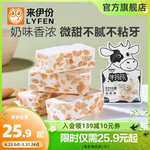 来伊份 牛玛玛花生牛轧糖120g*2牛扎糖花生奶糖网红零食喜糖果