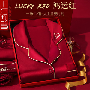 本命年女礼物2024龙年红色睡衣送女士生日实用高档男士礼品礼盒装